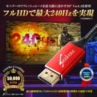 SeekEra DisplayPort ディスプレイポート ケーブル DP1.4 DP