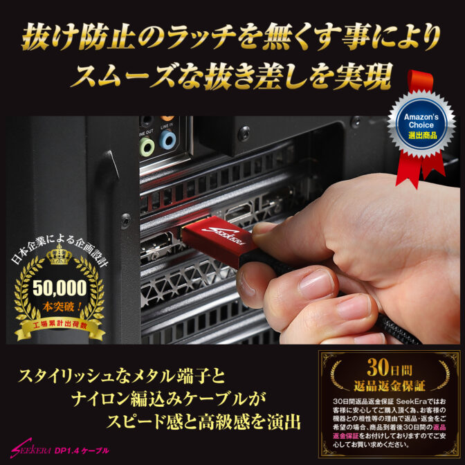 ディスプレイポート