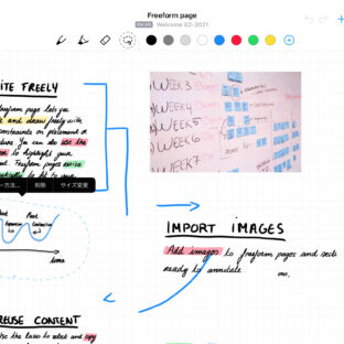 タッチペンのパームリジェクションやスクリブルがタブレットの使い方を変える！！