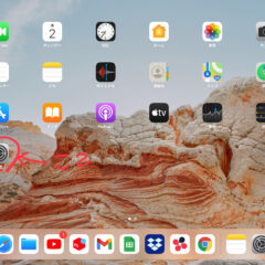 iPad専用タッチペンの使い方