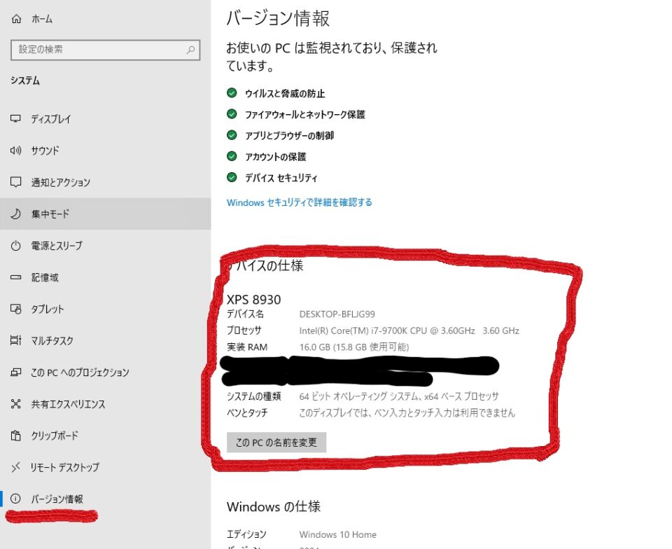 バージョン情報