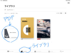 ブックのライブラリ