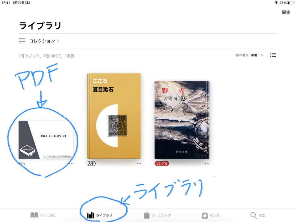 ブックのライブラリ