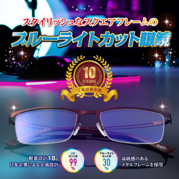 SeekEra ブルーライトカット メガネ ゲーミンググラス スクエア型メタルフレーム ハーフリム眼鏡