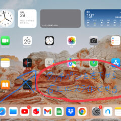 私なりのタッチペンの使い方！タッチペンの有効な使い方とは？