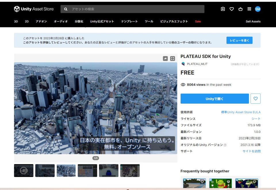 アセットストア