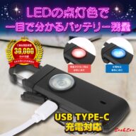 【え、まだ電池式?】防犯ブザーを考えた時「USB充電式」を全力で推す理由